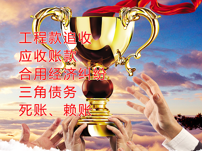 三明要债公司