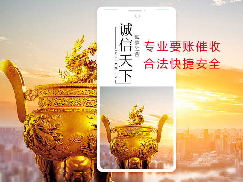 三明清欠公司